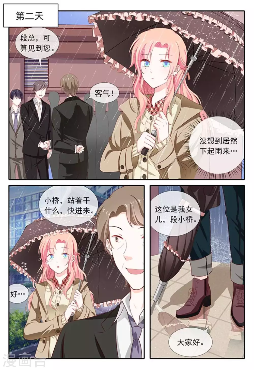第30话4