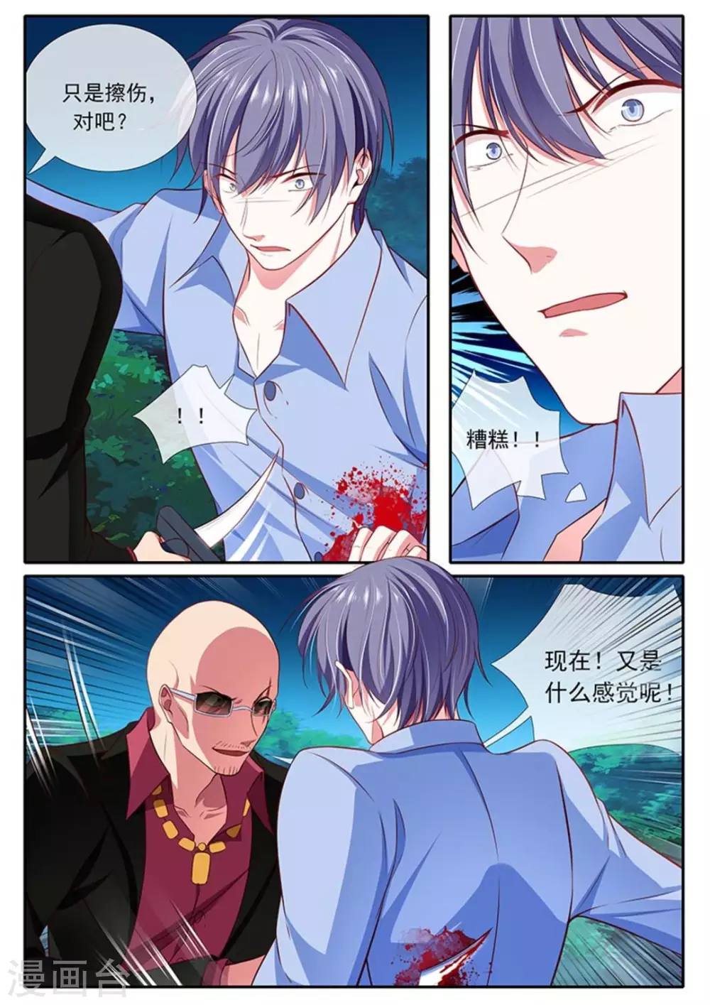第41话12