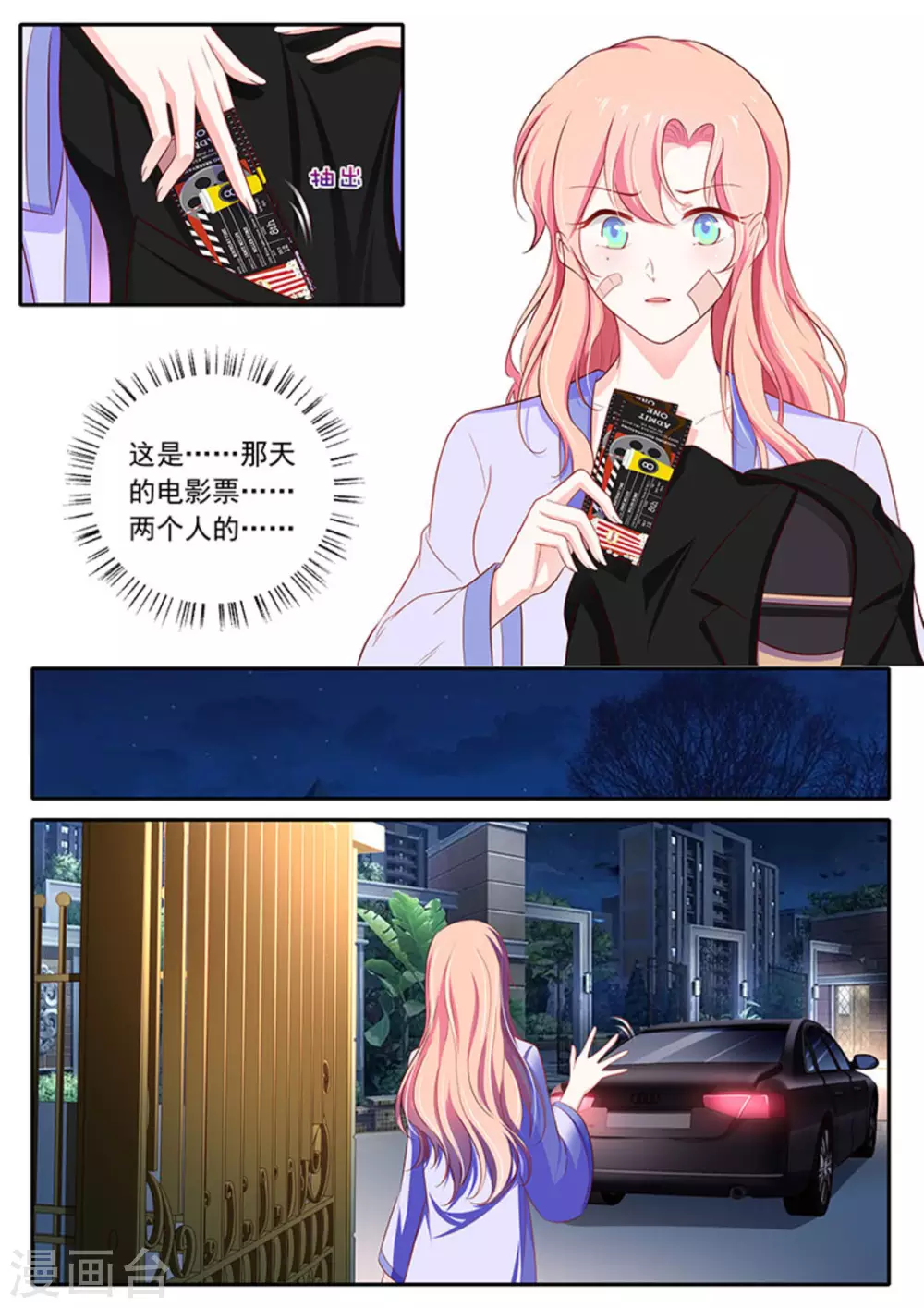 第46话6