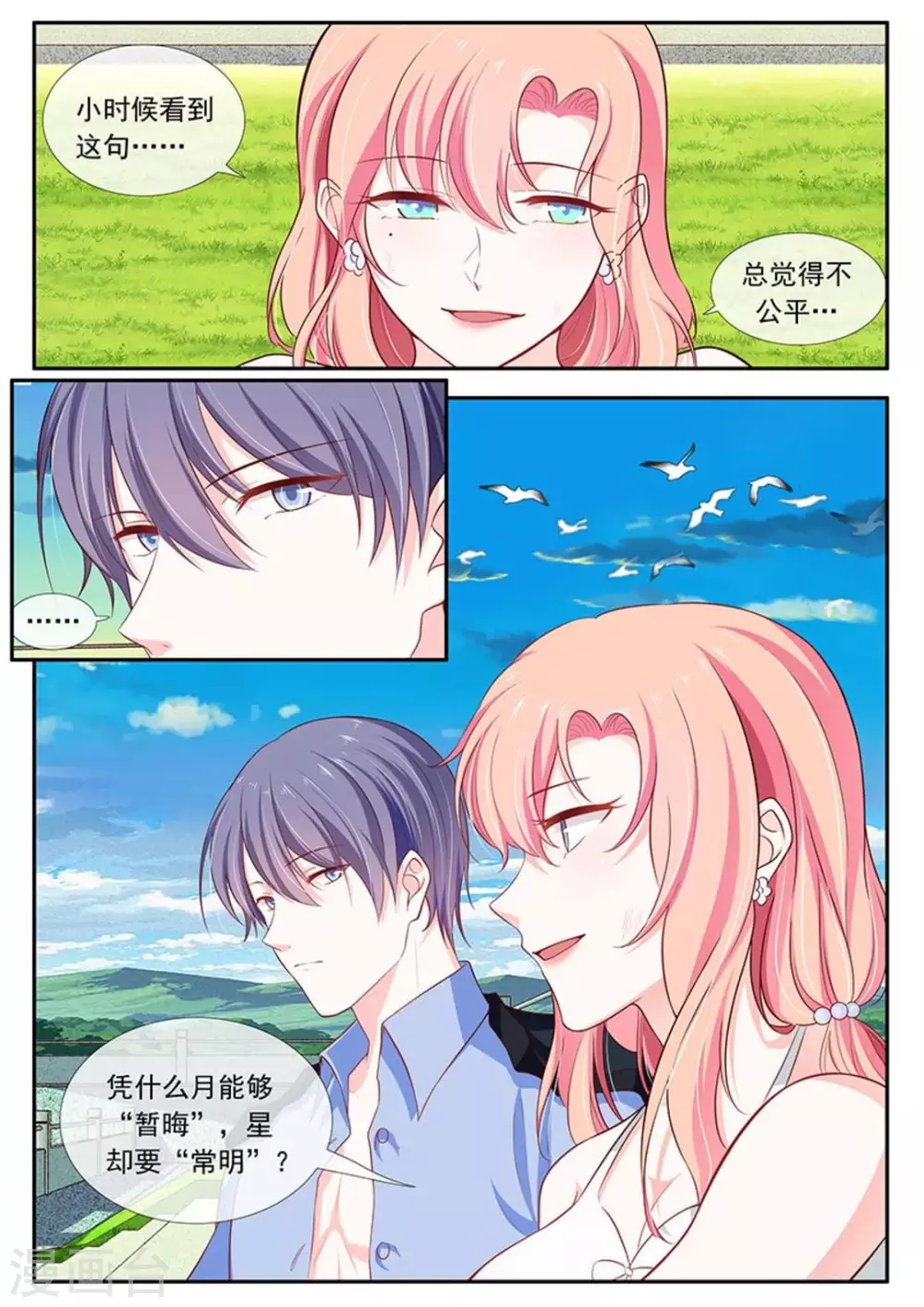 第45话6