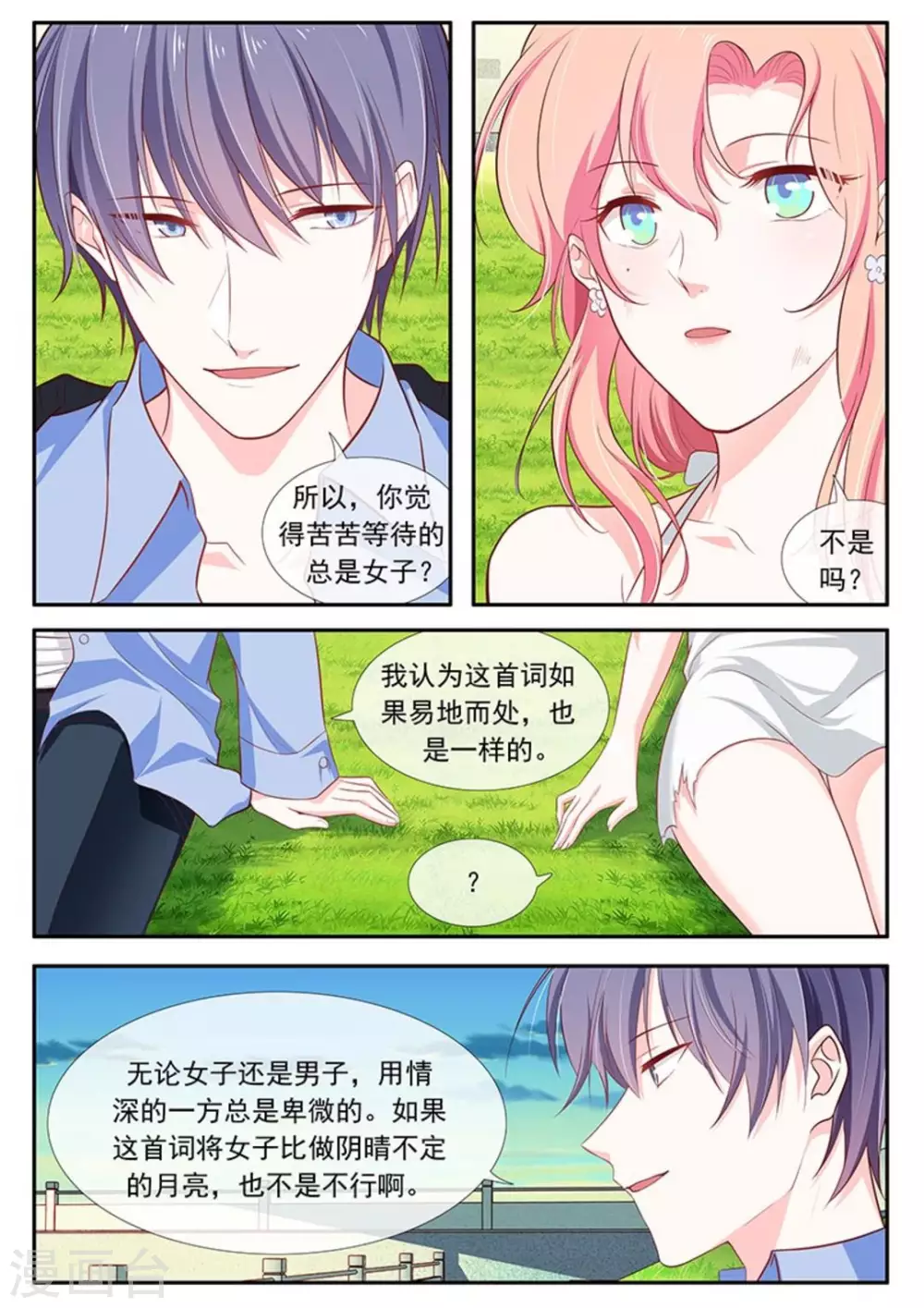第45话7