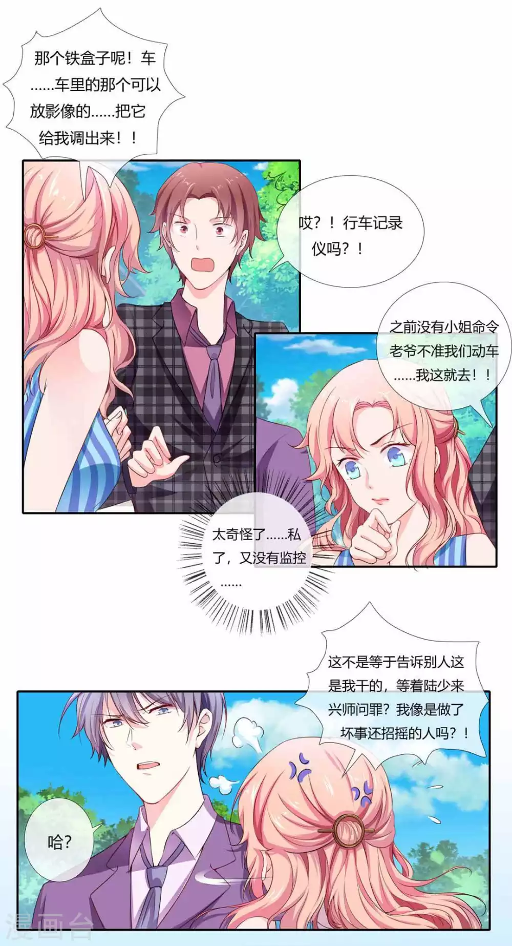 第2话16
