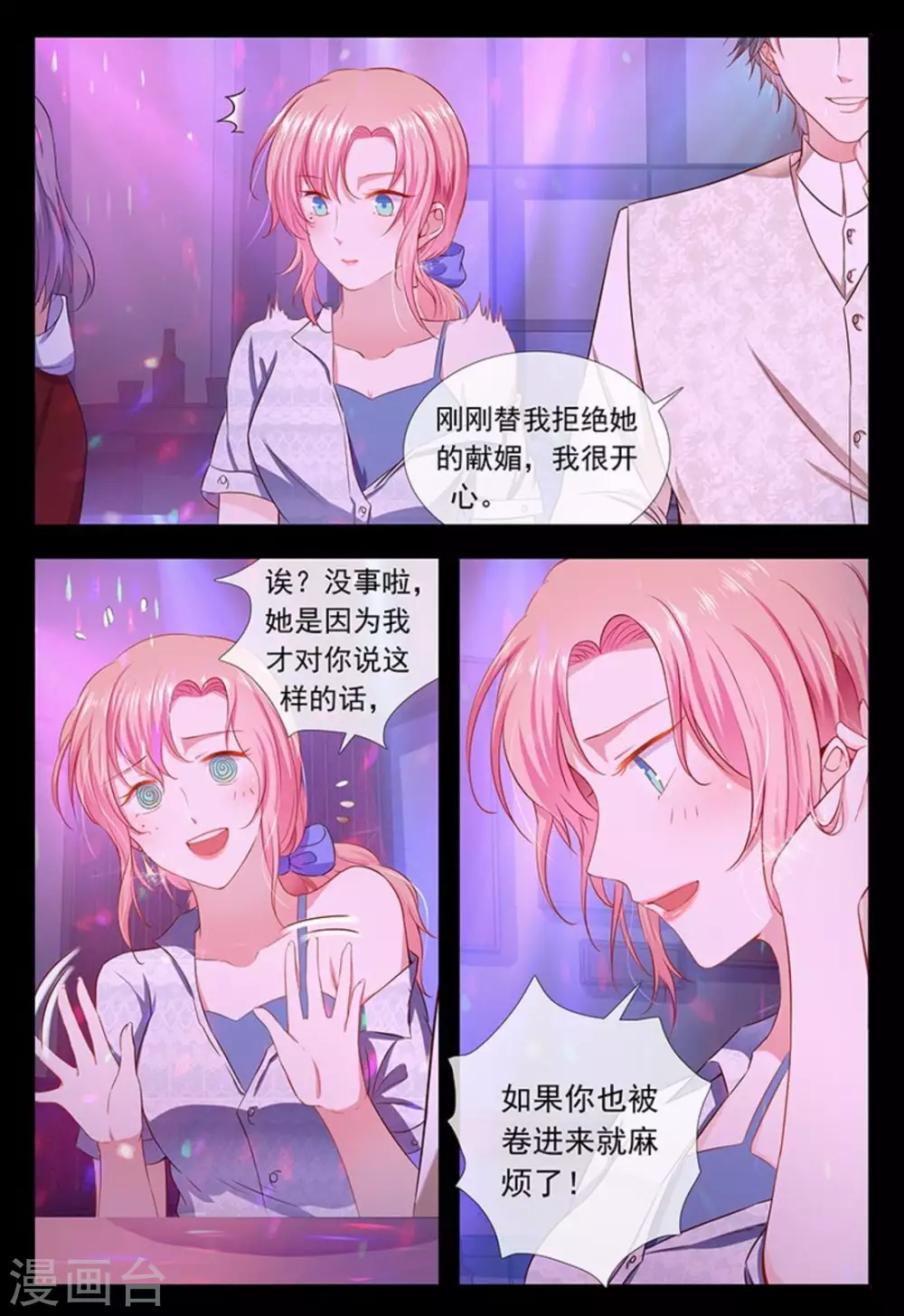 第11话5