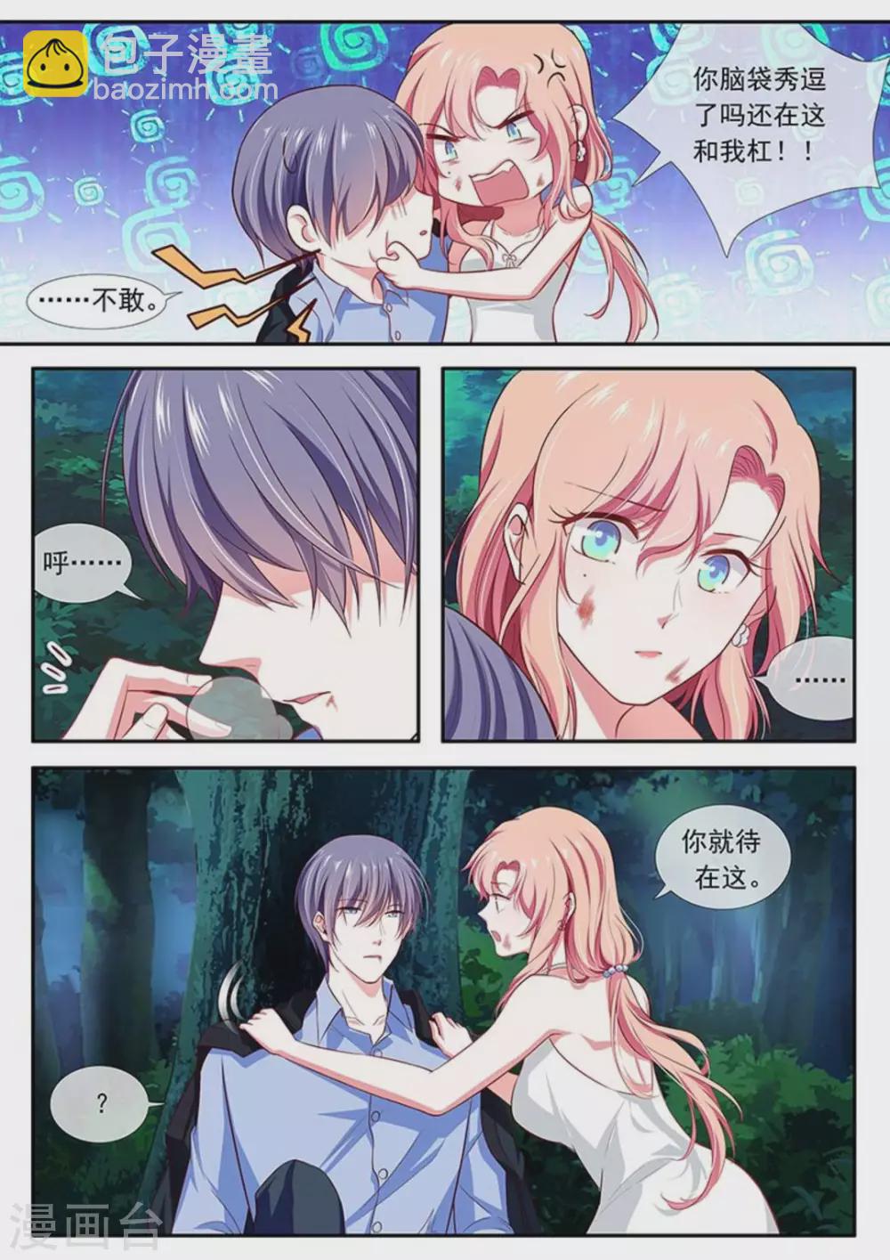 第43话7