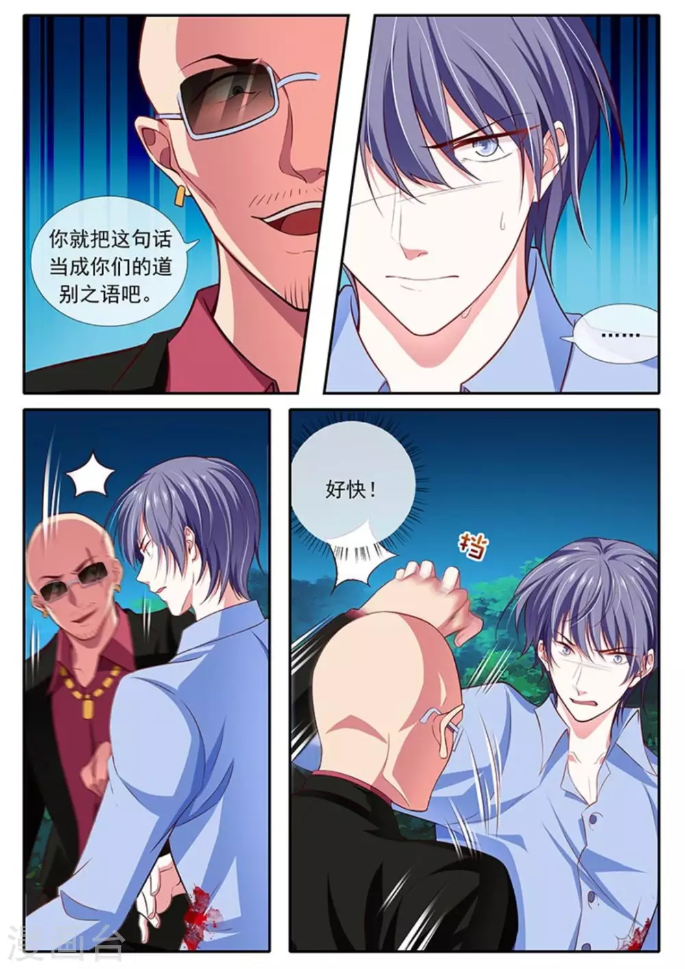 第41话11