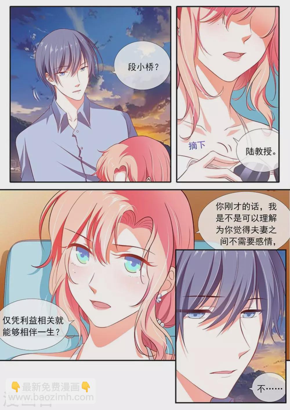 第33话6