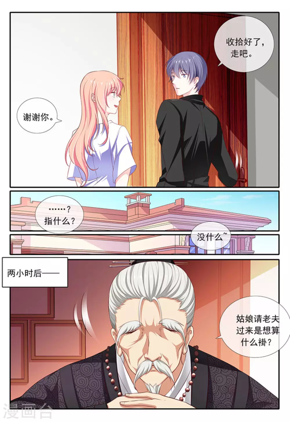 第29话11