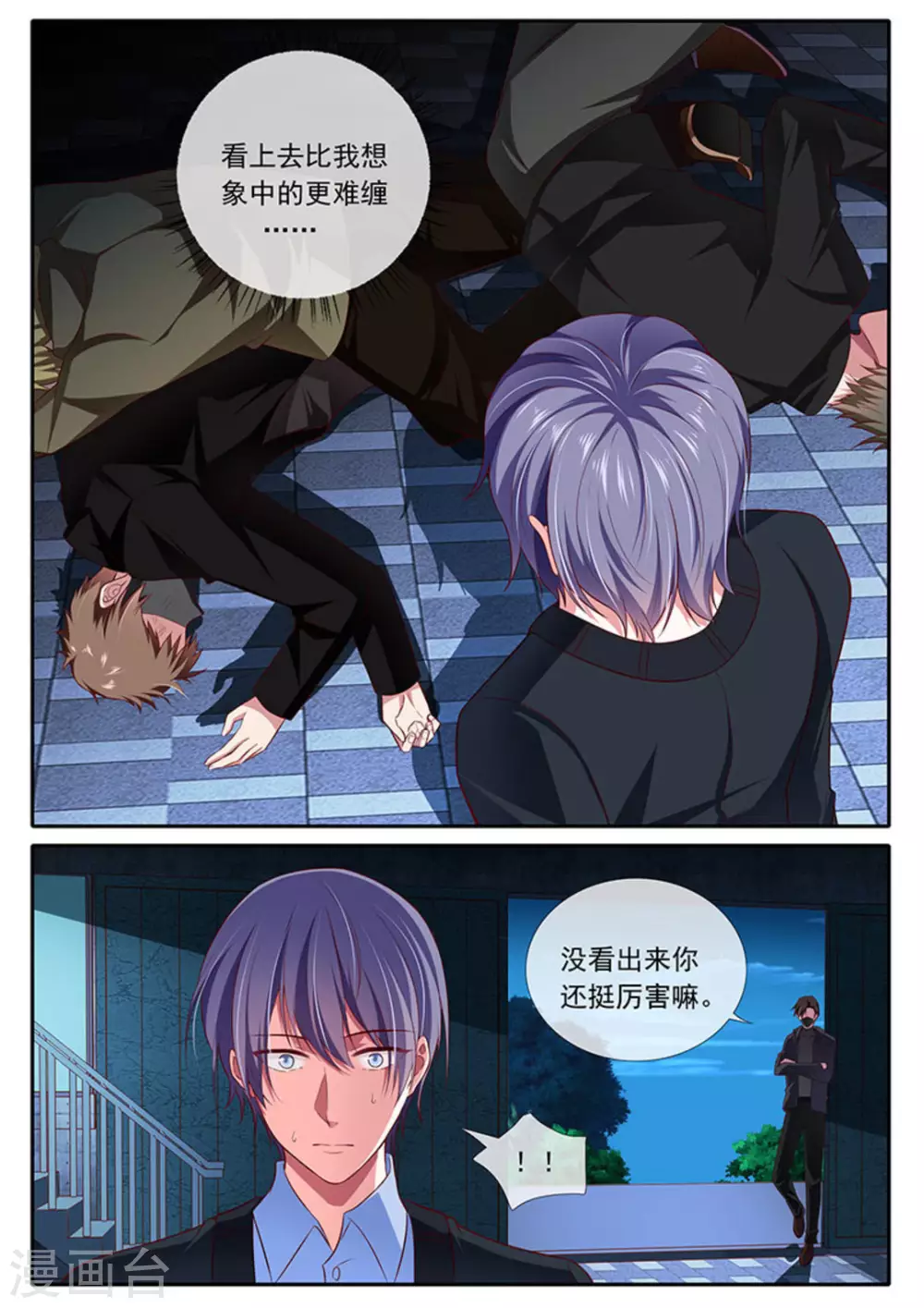 第39话9