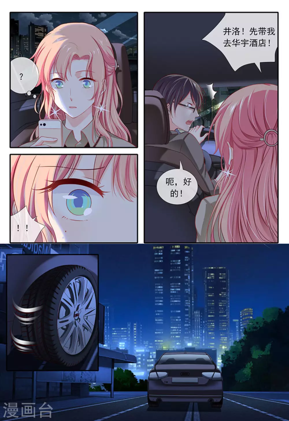 第25话2