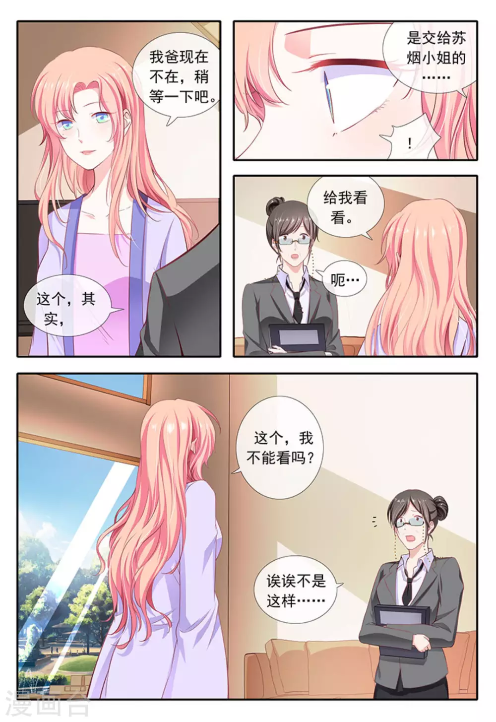 第17话9