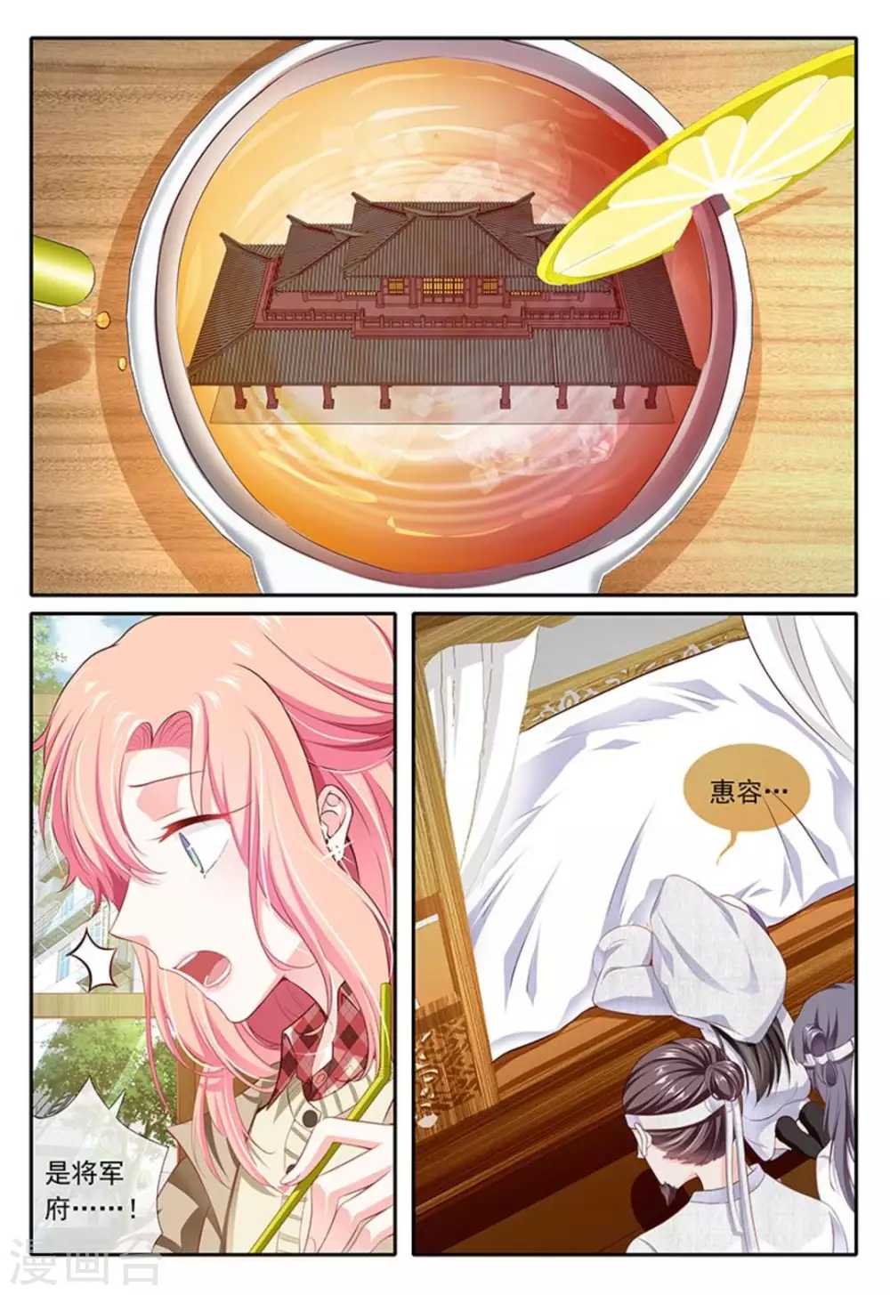 第31话4