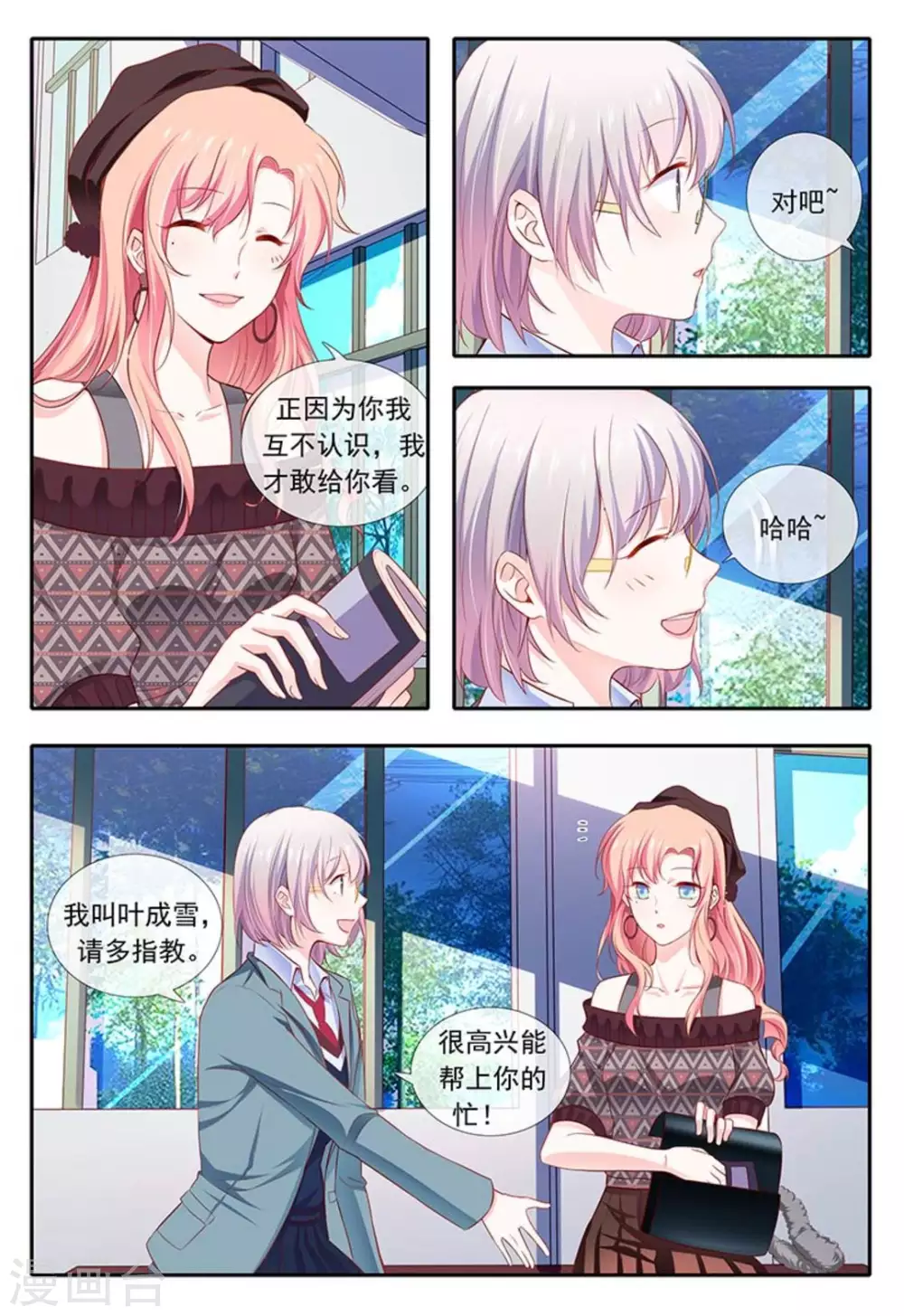 第18话8