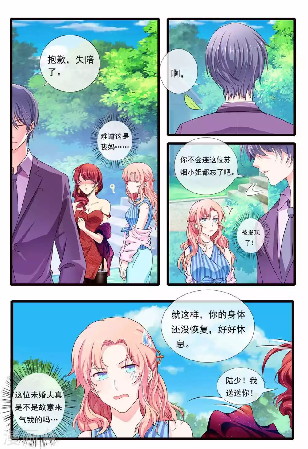 第3话6