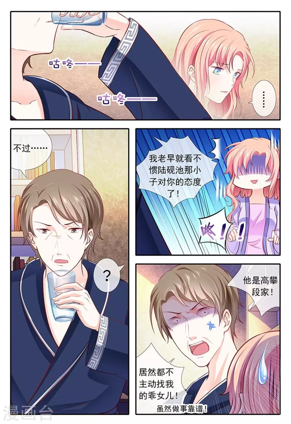第15话7