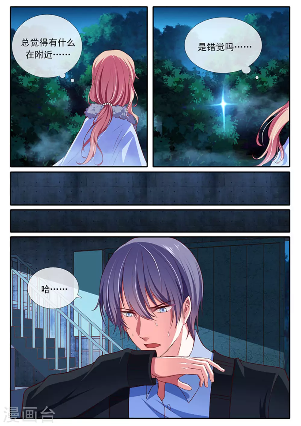 第39话8
