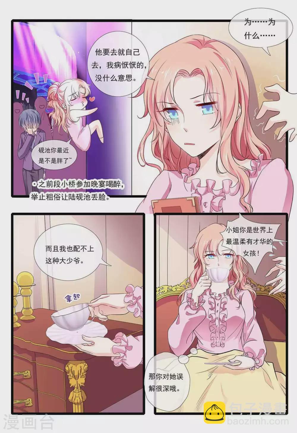 第3话11