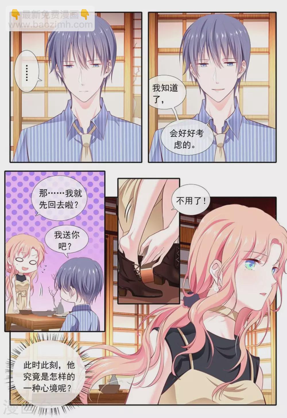 第17话6