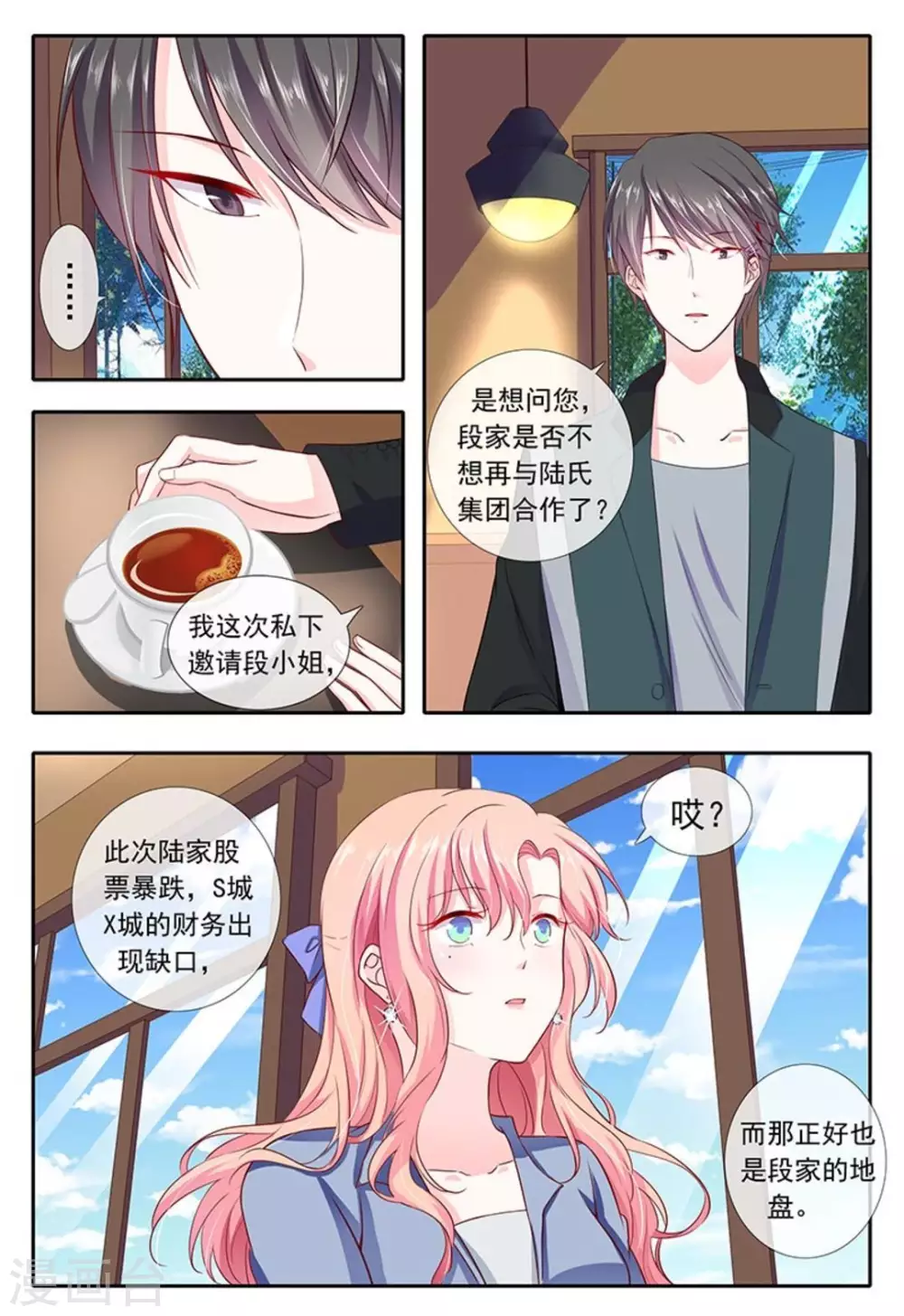 第13话12