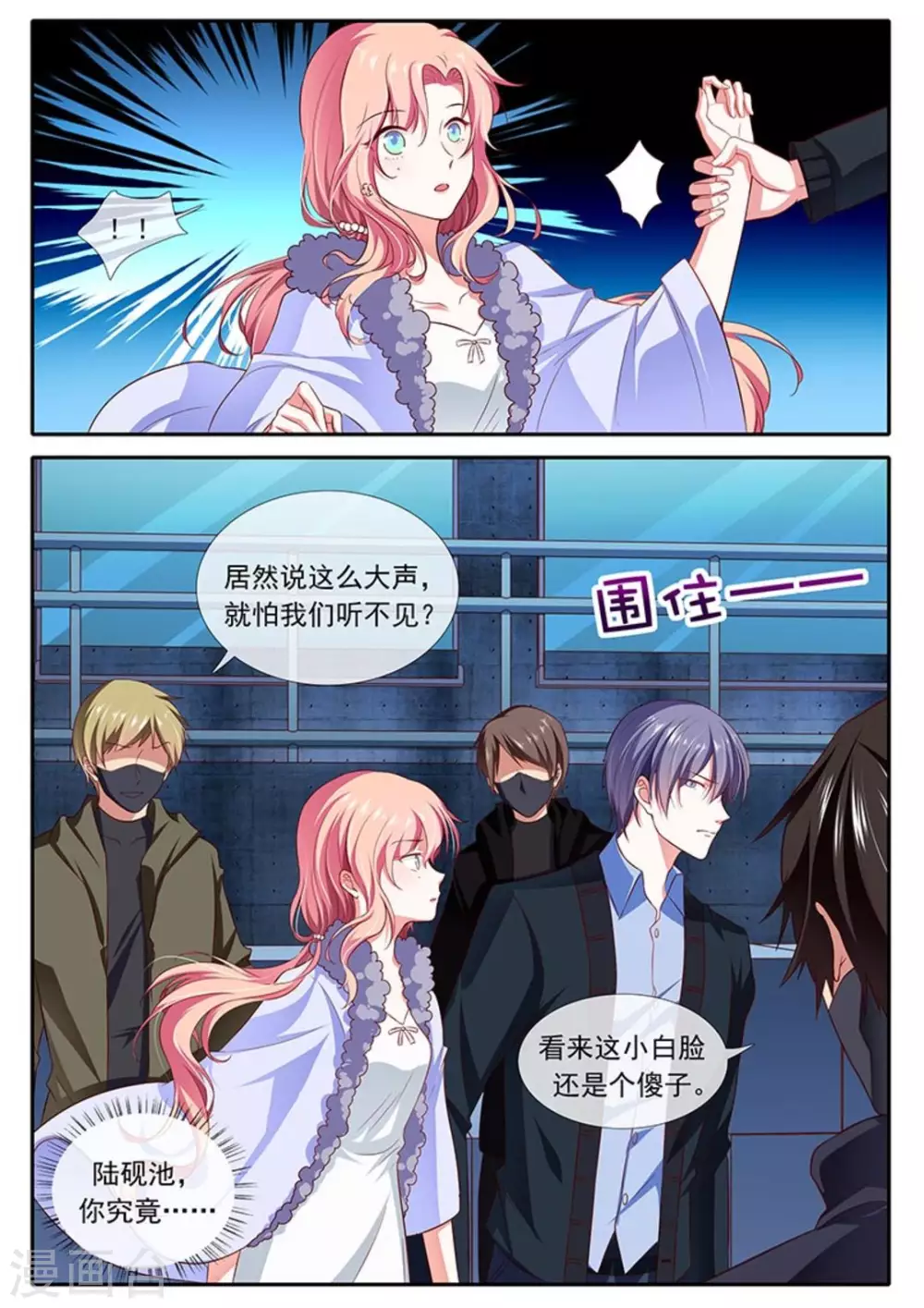 第38话11