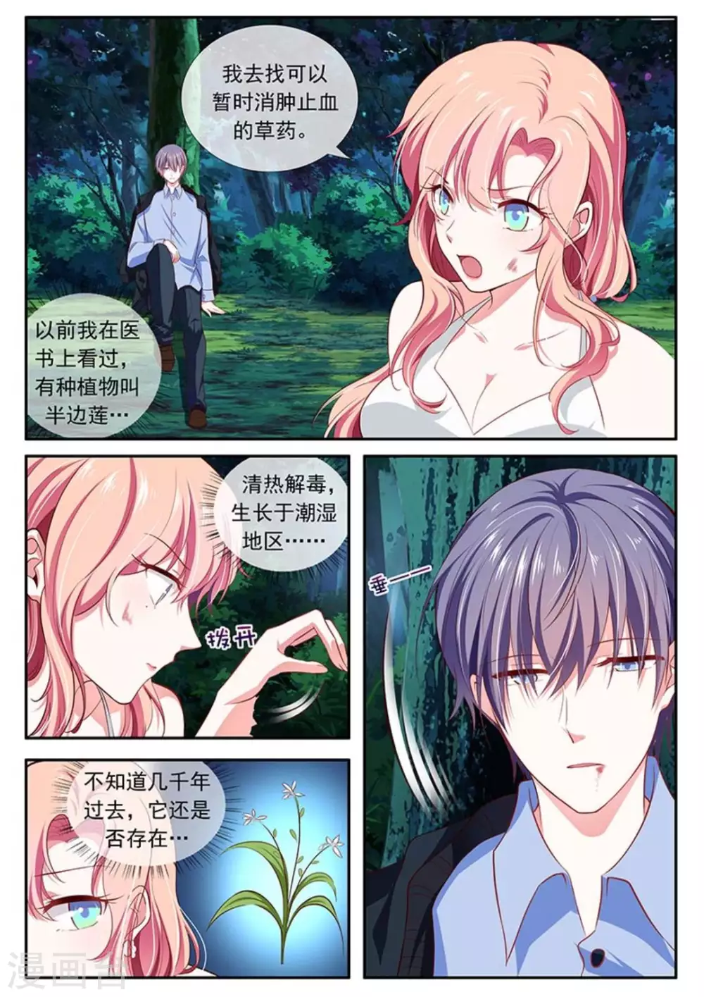 第43话9