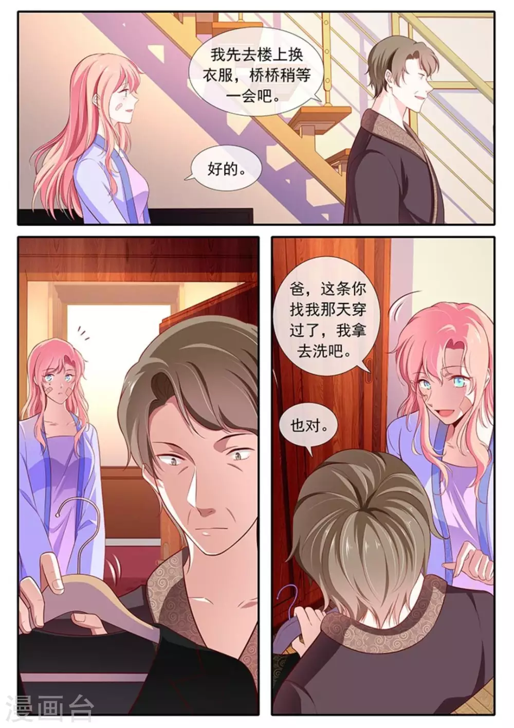 第46话4