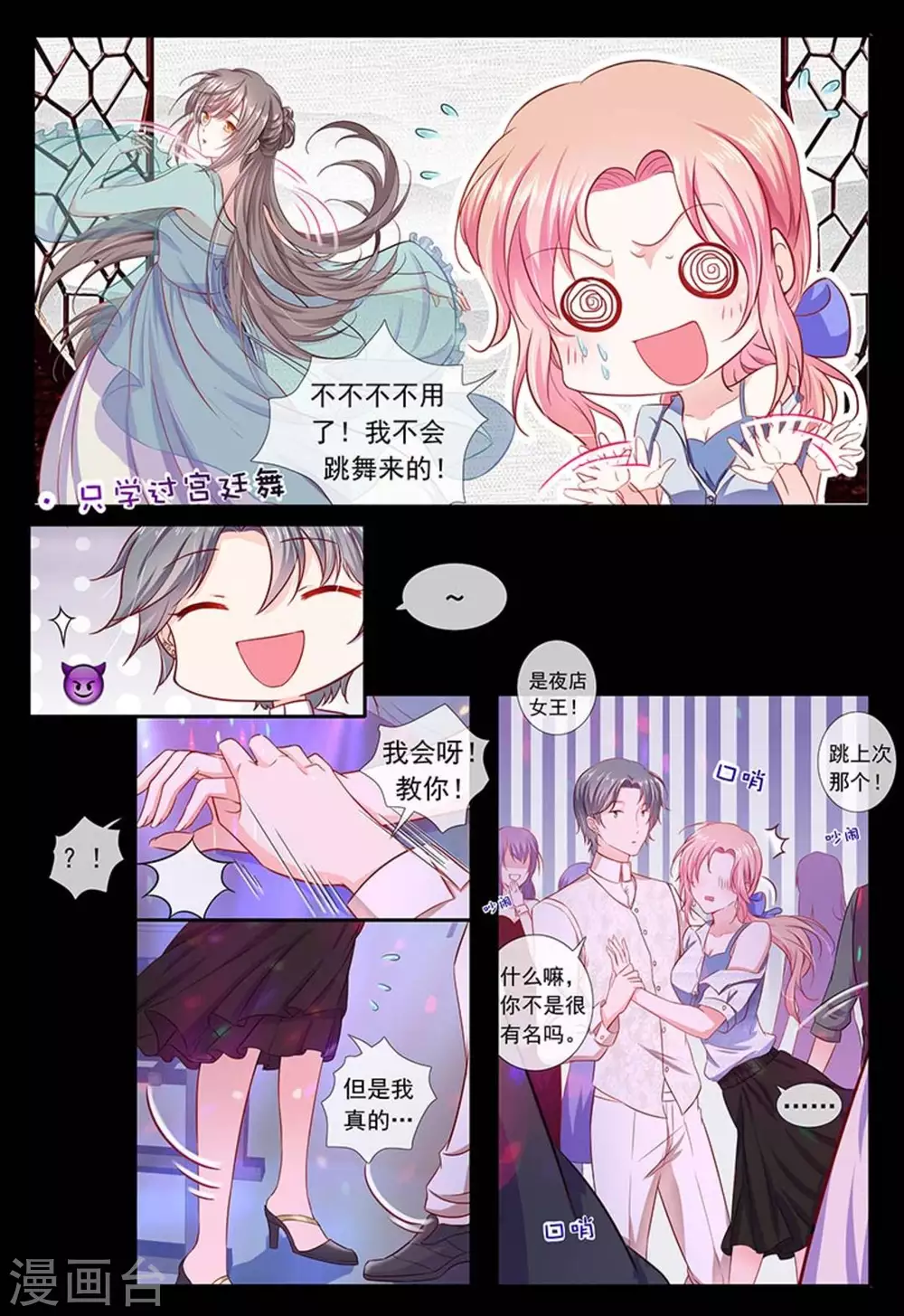 第11话8