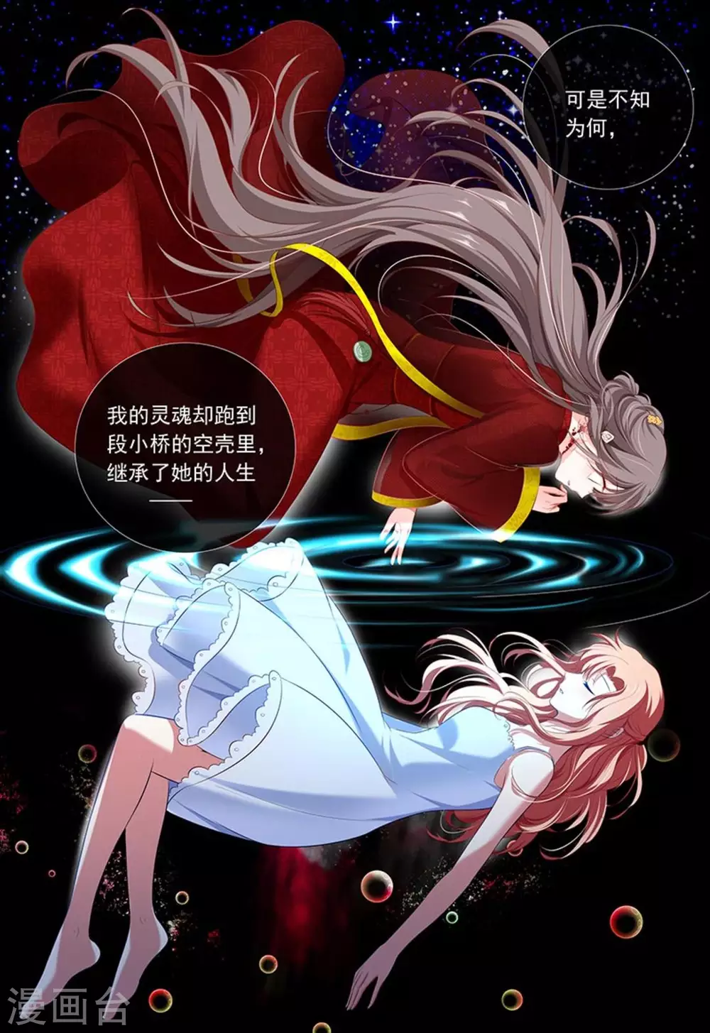 第29话2