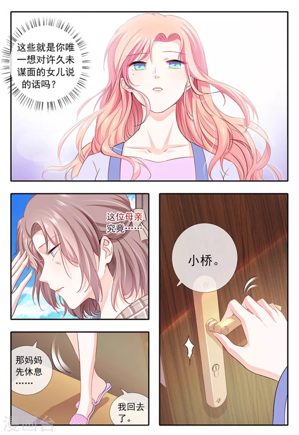 第13话3