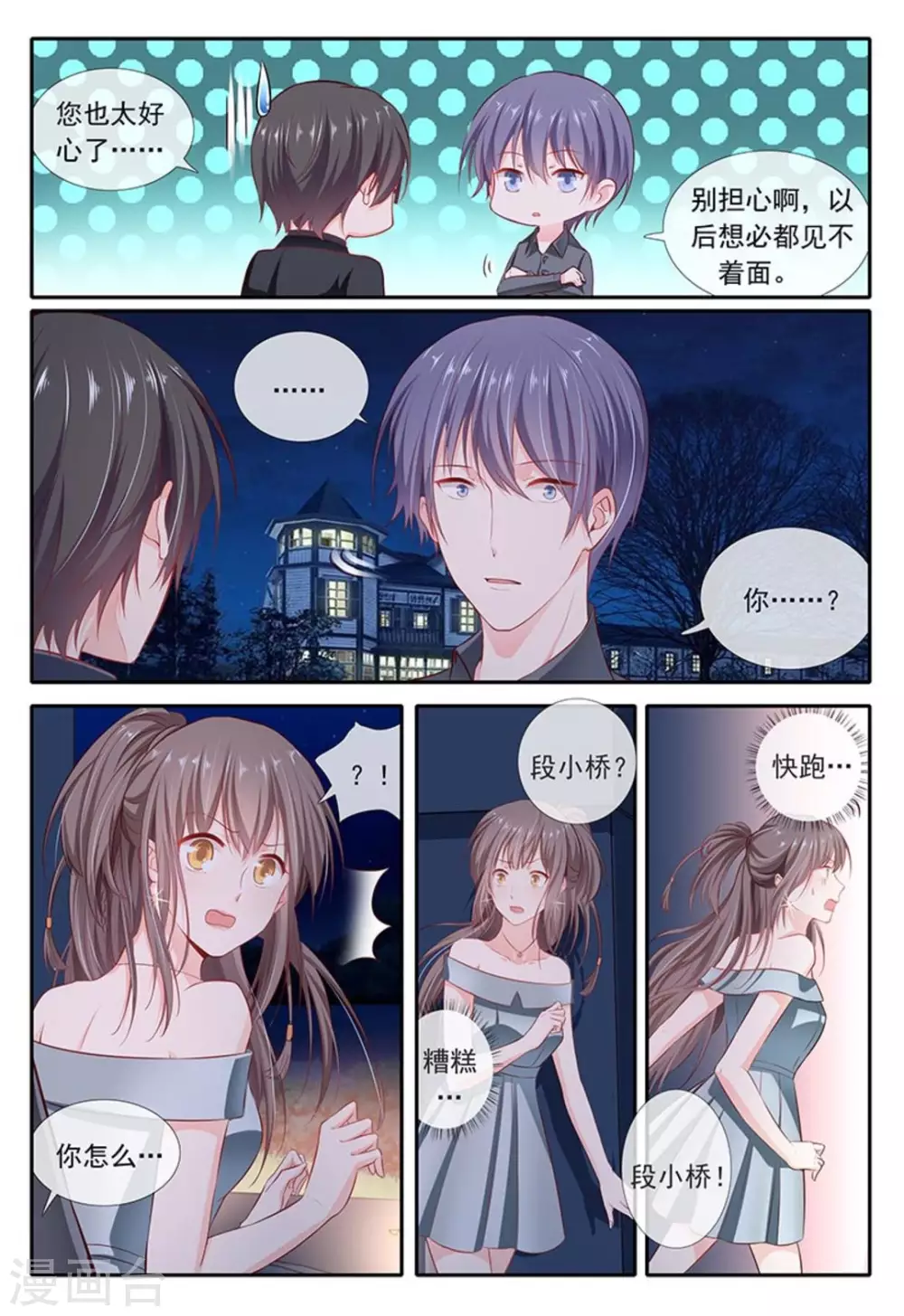 第24话18