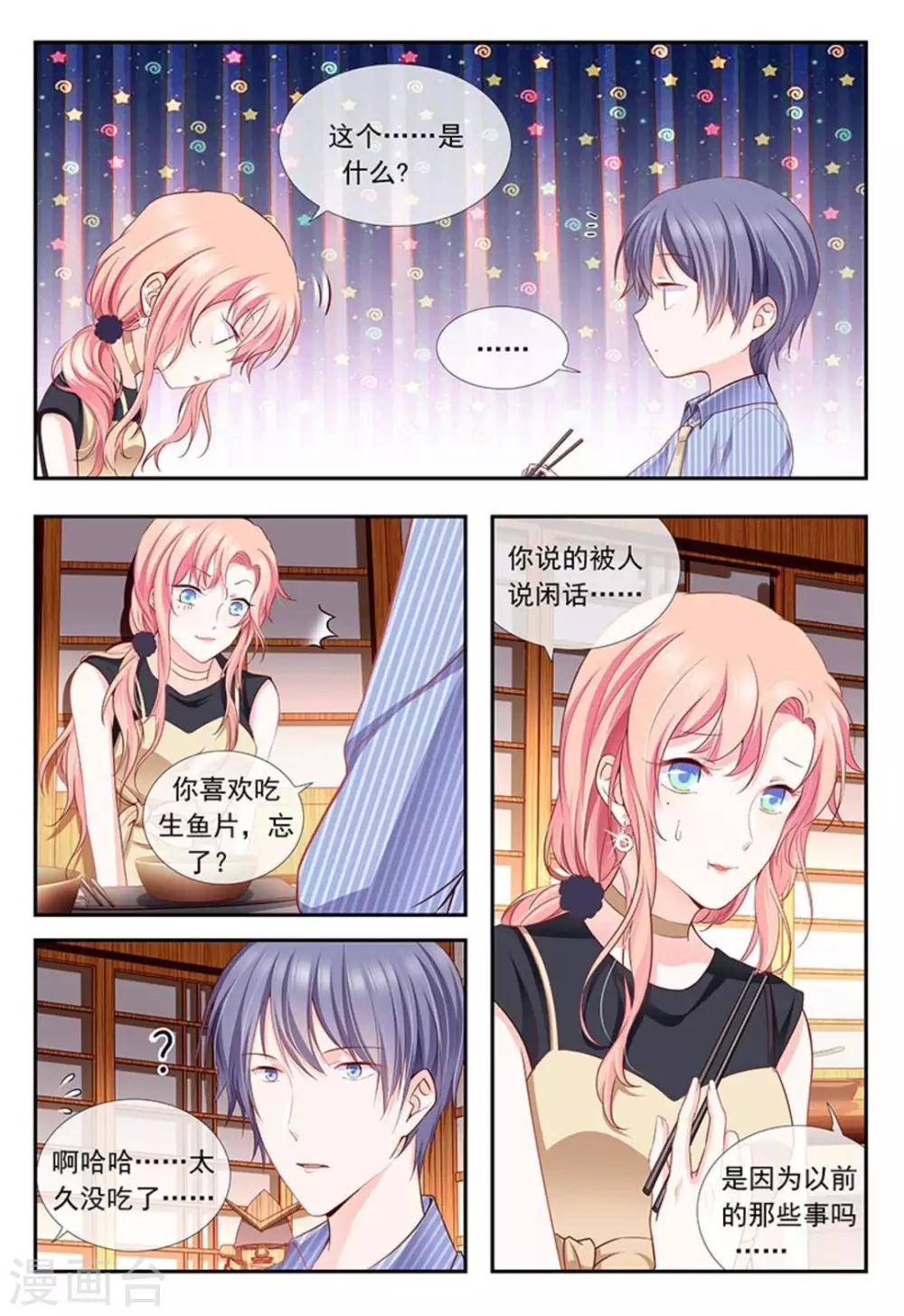第16话13