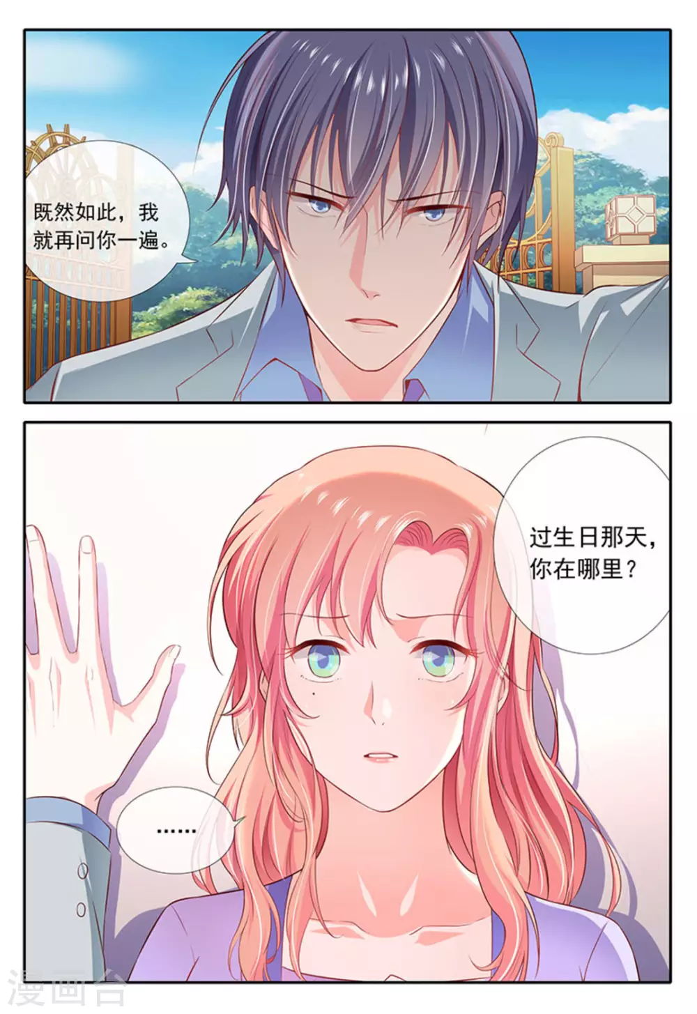 第22话17