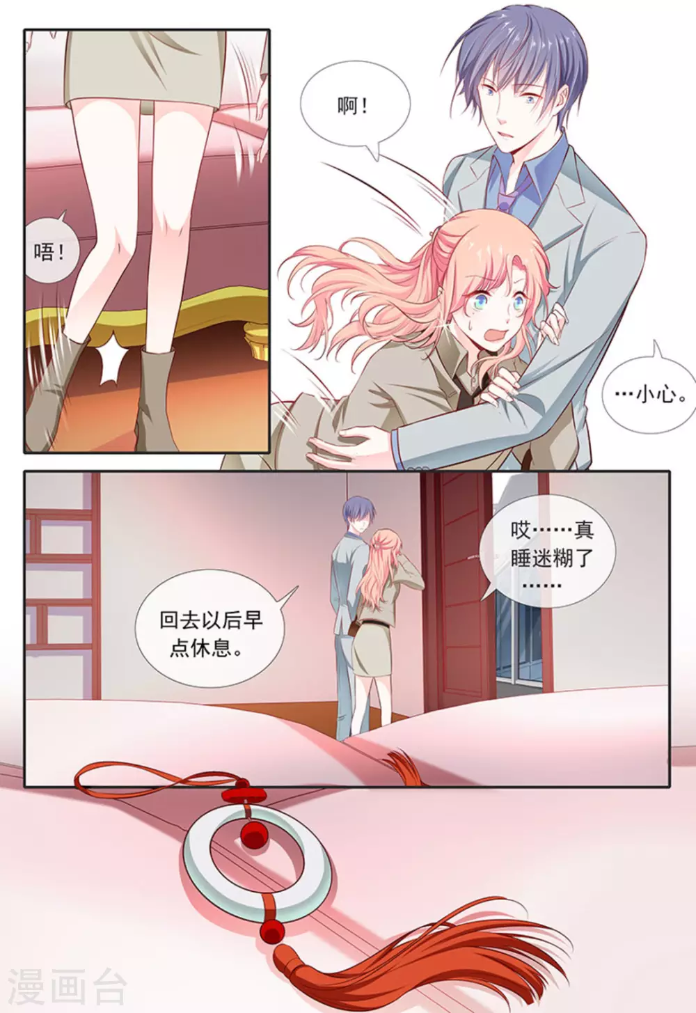 第24话20
