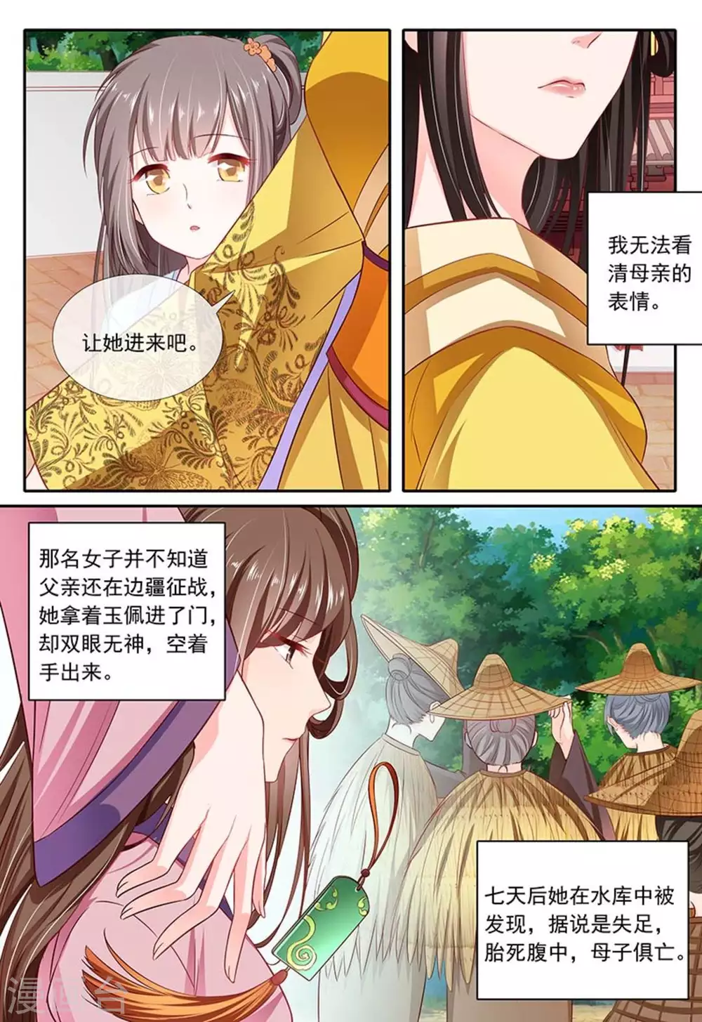 第21话9