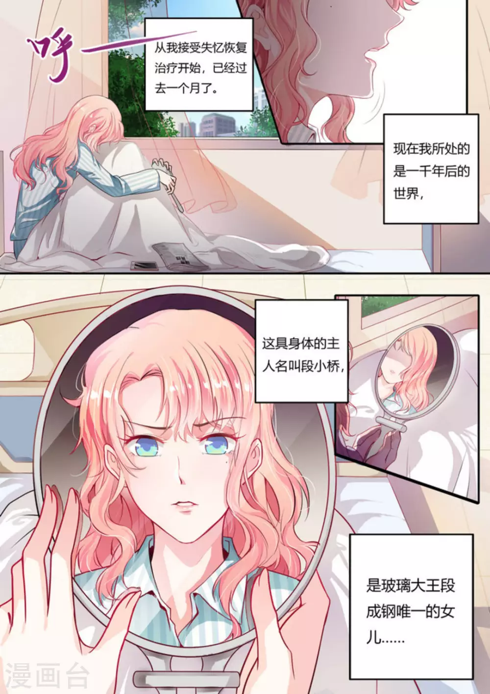 第1话1