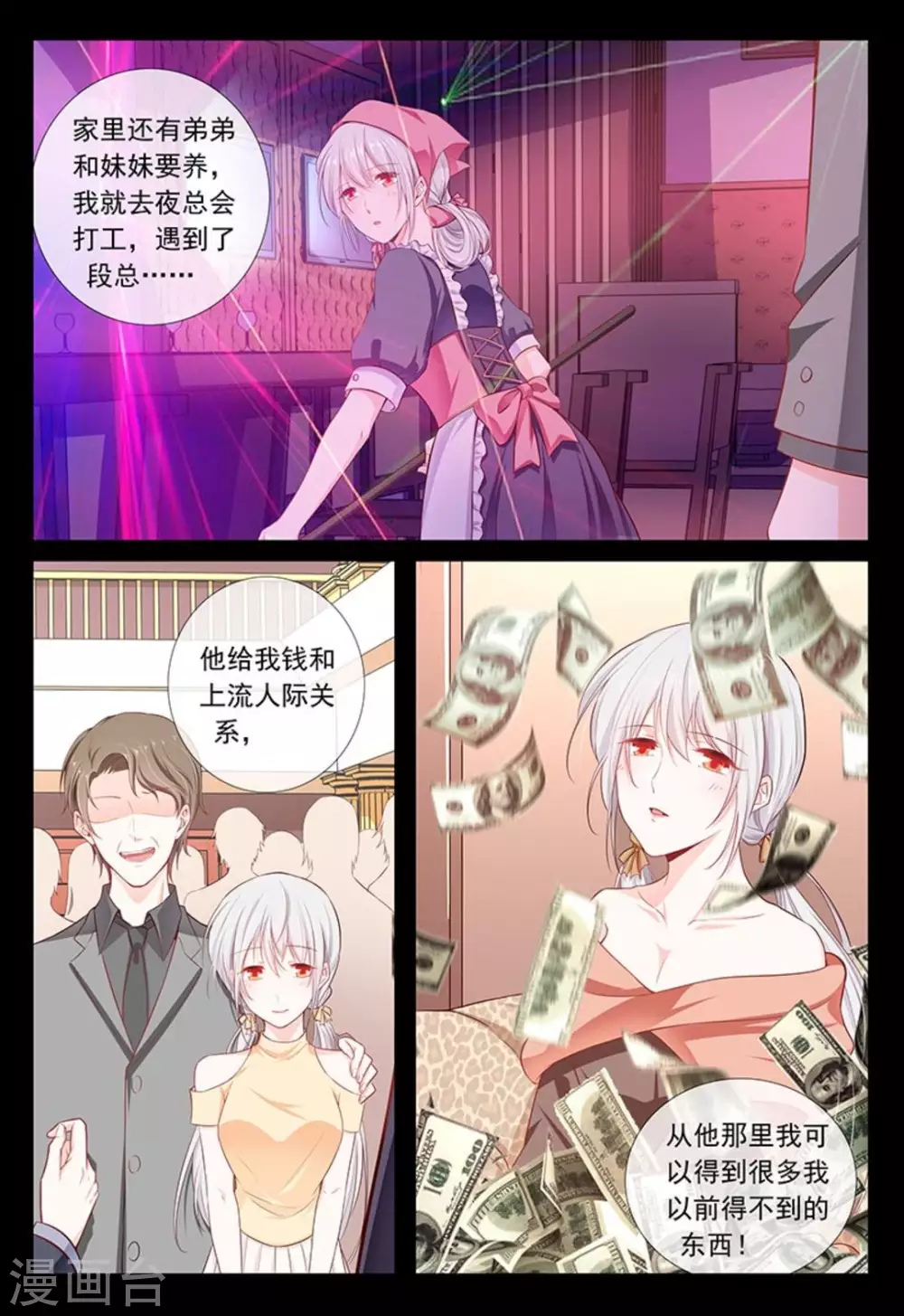 第24话3