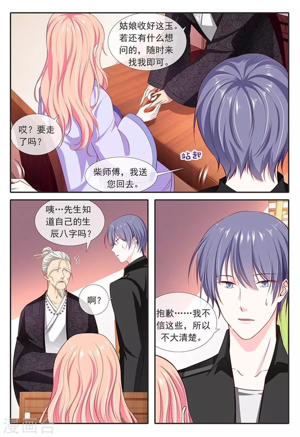 第29话15
