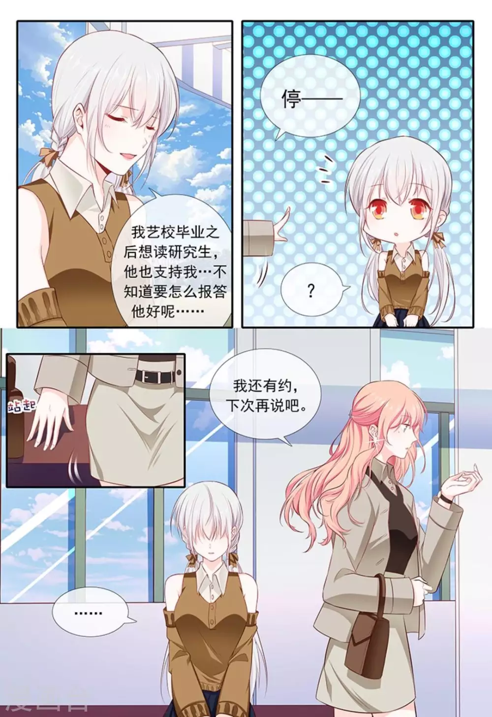 第24话4