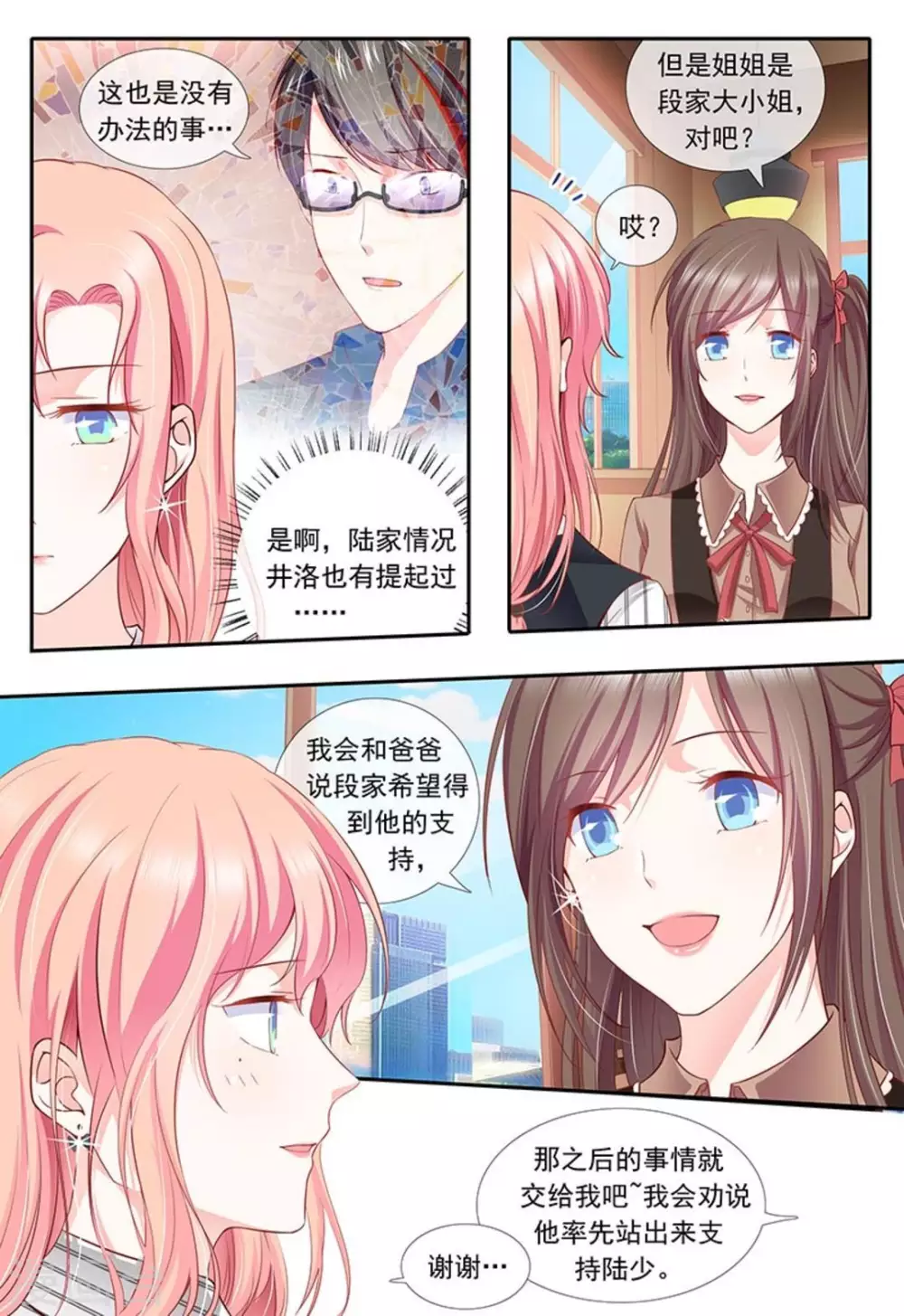 第16话4