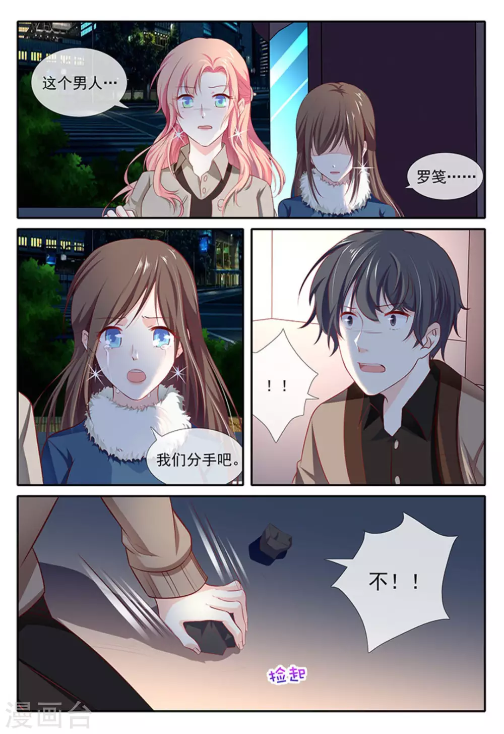 第25话17