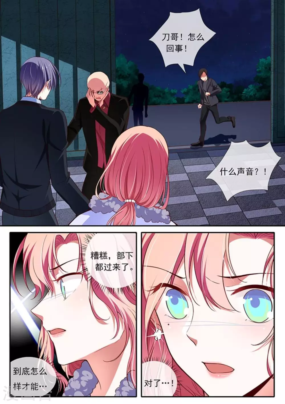 第36话8