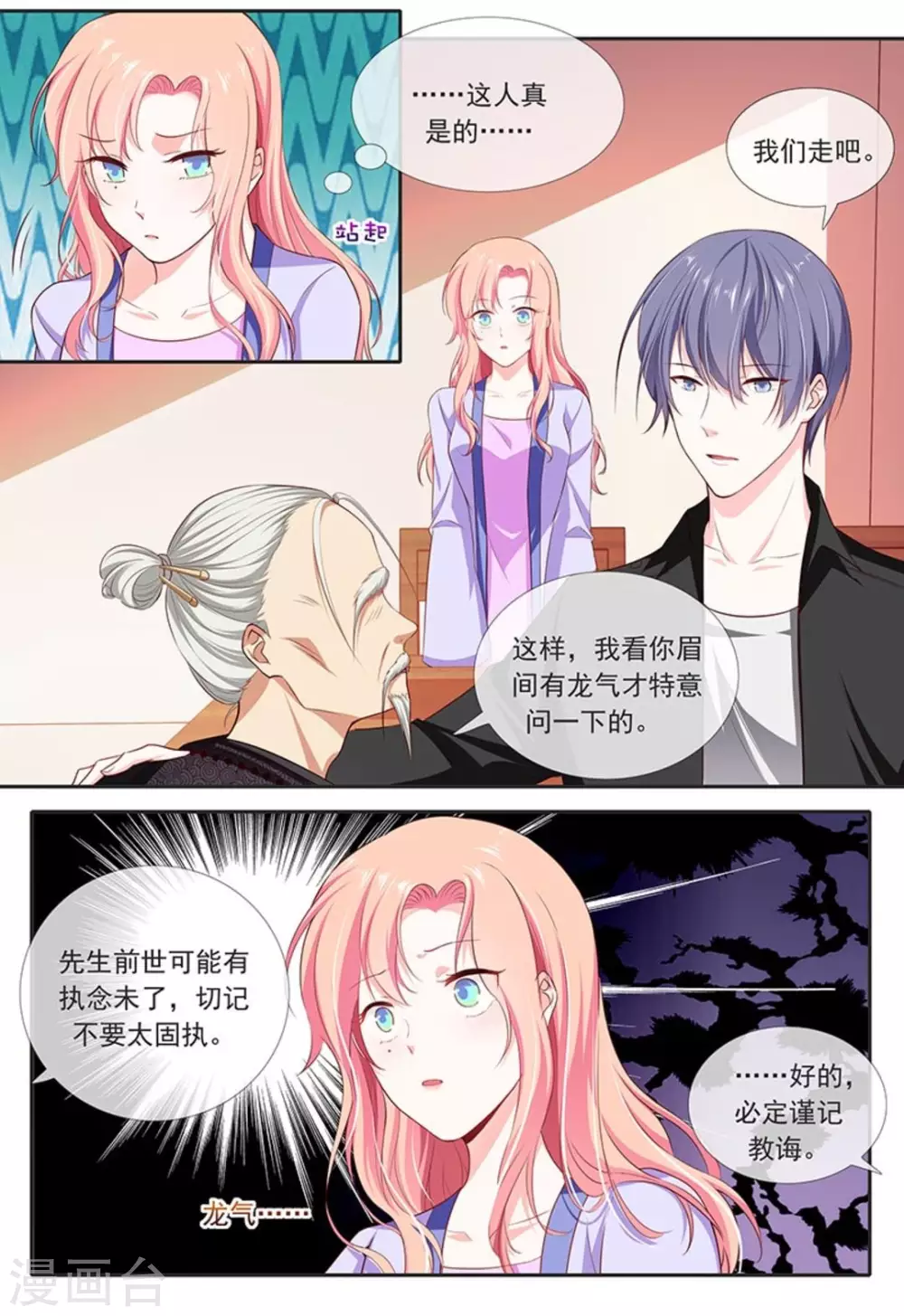 第29话16
