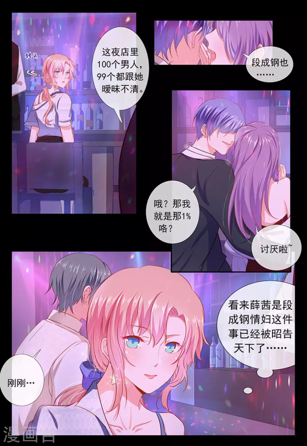 第11话4
