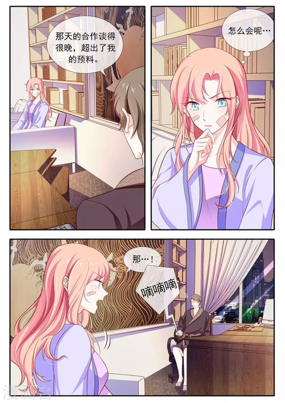 第46话2