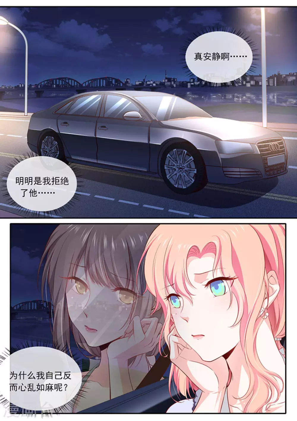 第33话11