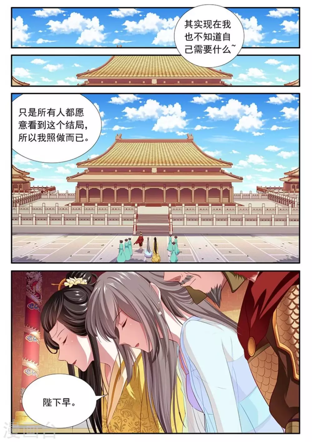 第44话4