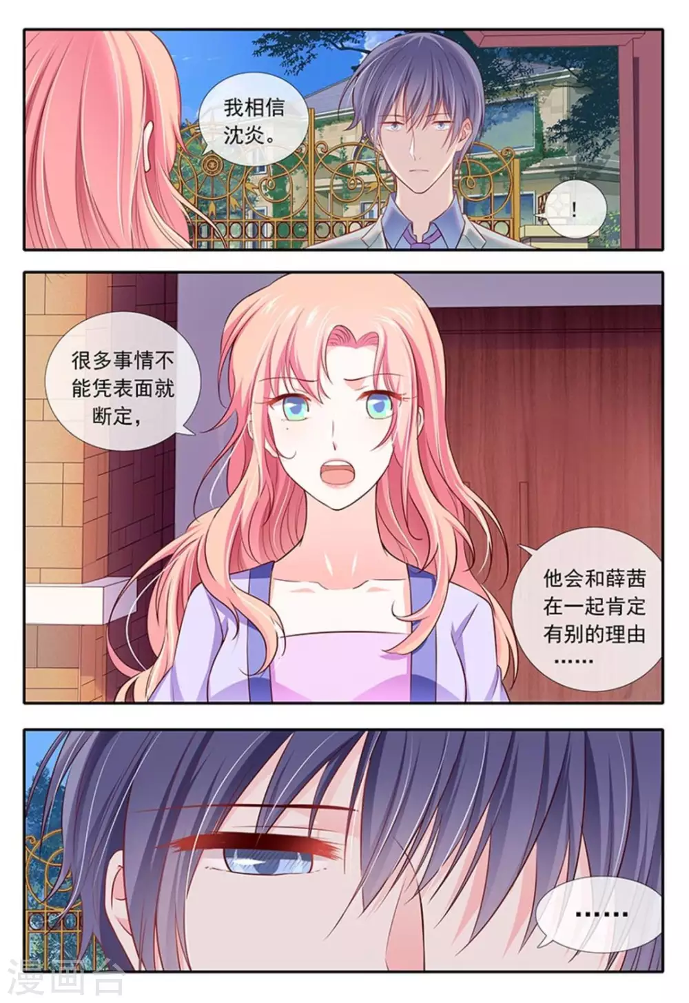 第23话7