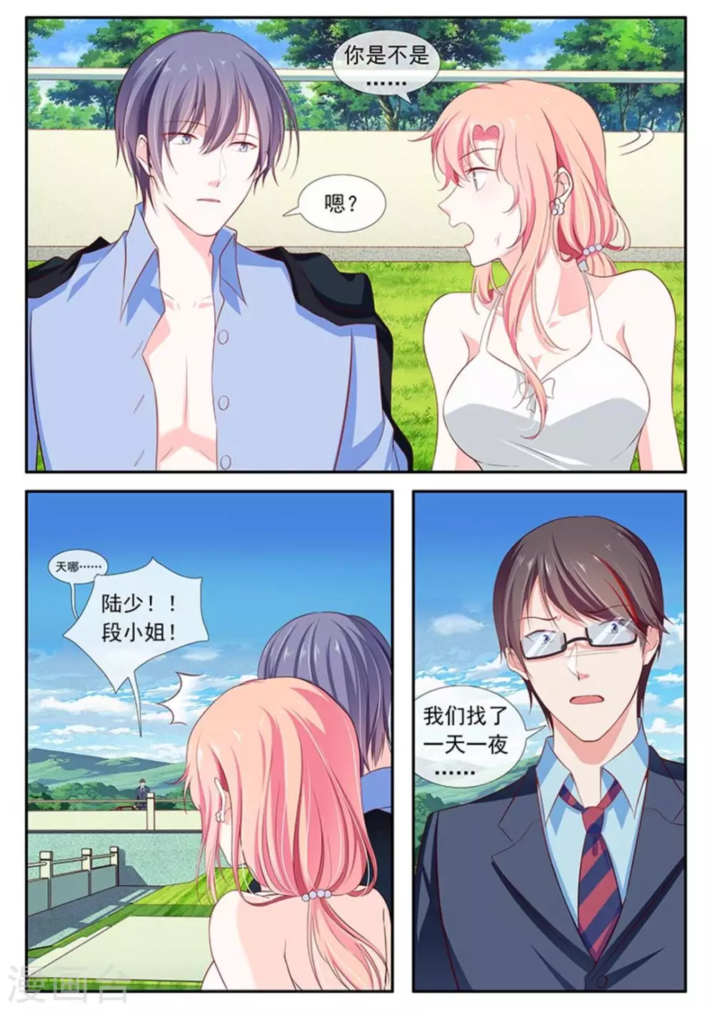 第45话10