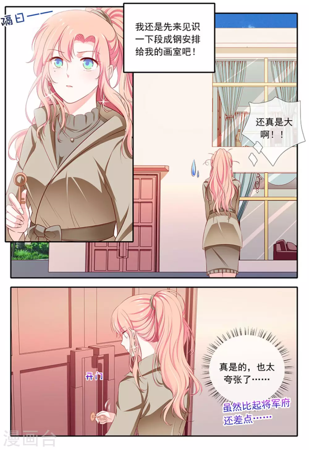 第27话7