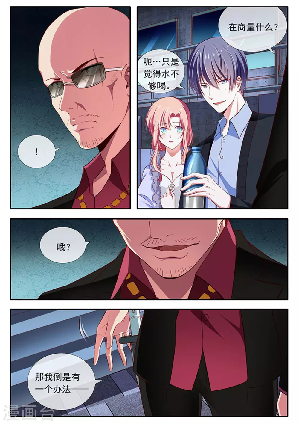 第36话5