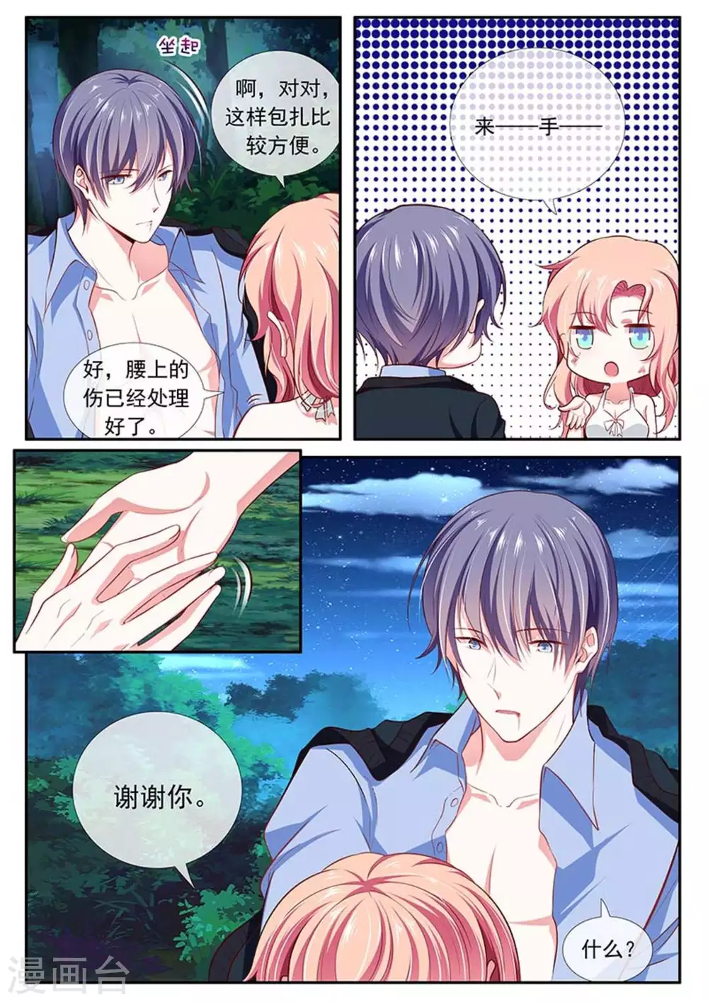 第43话14